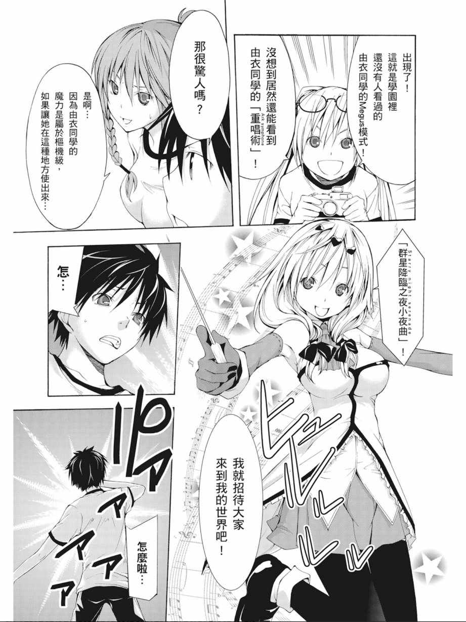 《七人魔法使》漫画最新章节第3卷免费下拉式在线观看章节第【61】张图片