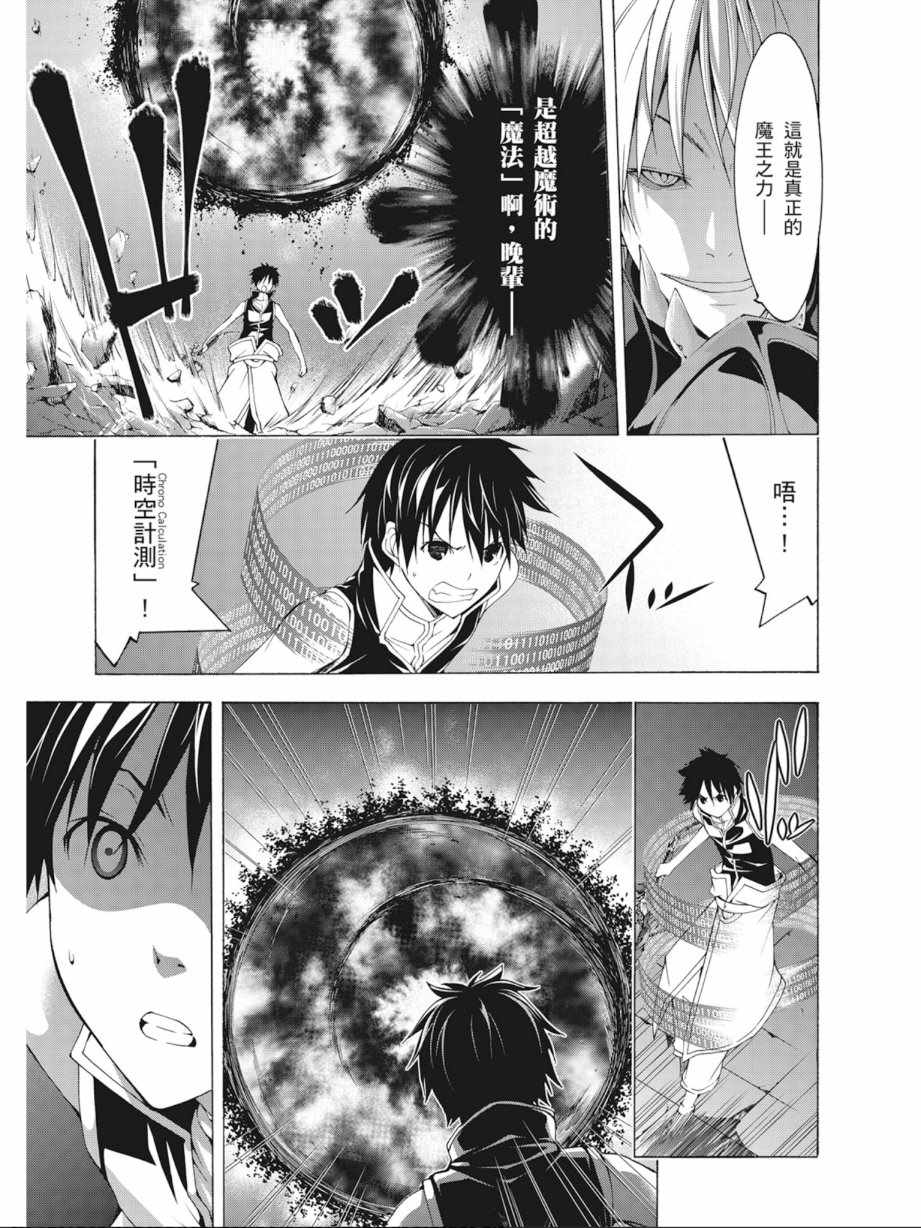 《七人魔法使》漫画最新章节第9卷免费下拉式在线观看章节第【31】张图片