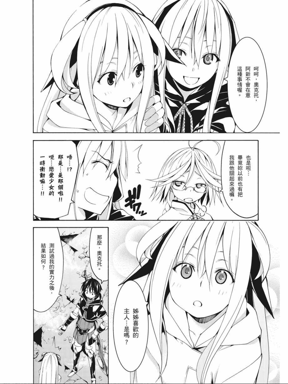 《七人魔法使》漫画最新章节第15卷免费下拉式在线观看章节第【30】张图片