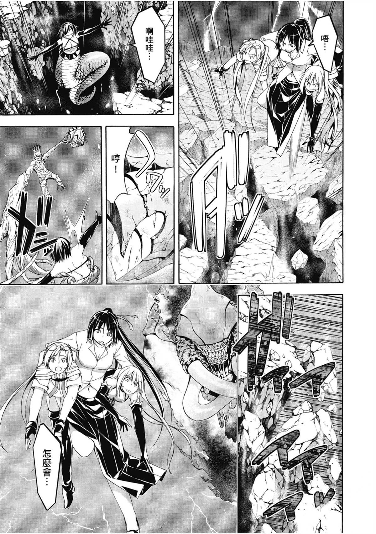 《七人魔法使》漫画最新章节第21卷免费下拉式在线观看章节第【80】张图片