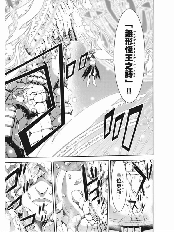 《七人魔法使》漫画最新章节第90话免费下拉式在线观看章节第【15】张图片