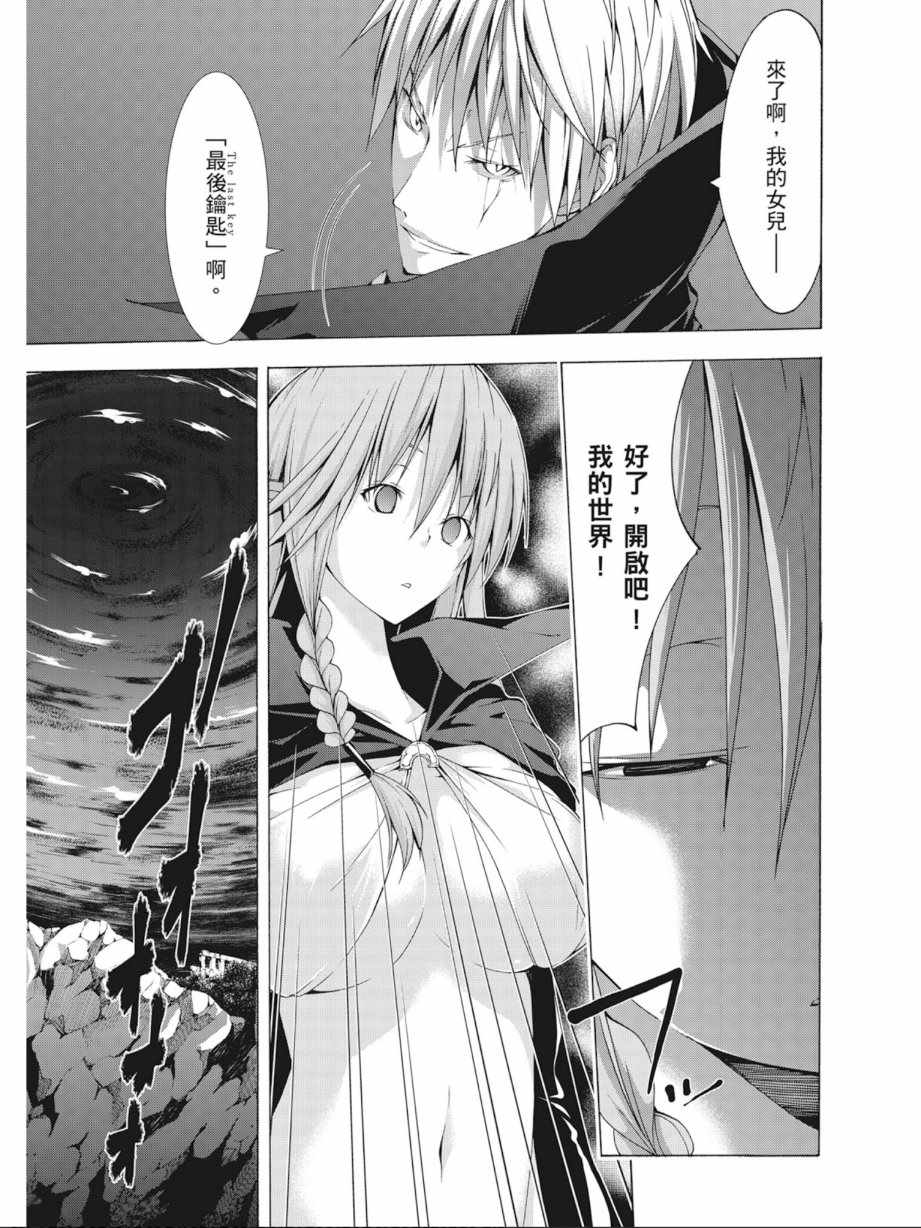 《七人魔法使》漫画最新章节第9卷免费下拉式在线观看章节第【27】张图片