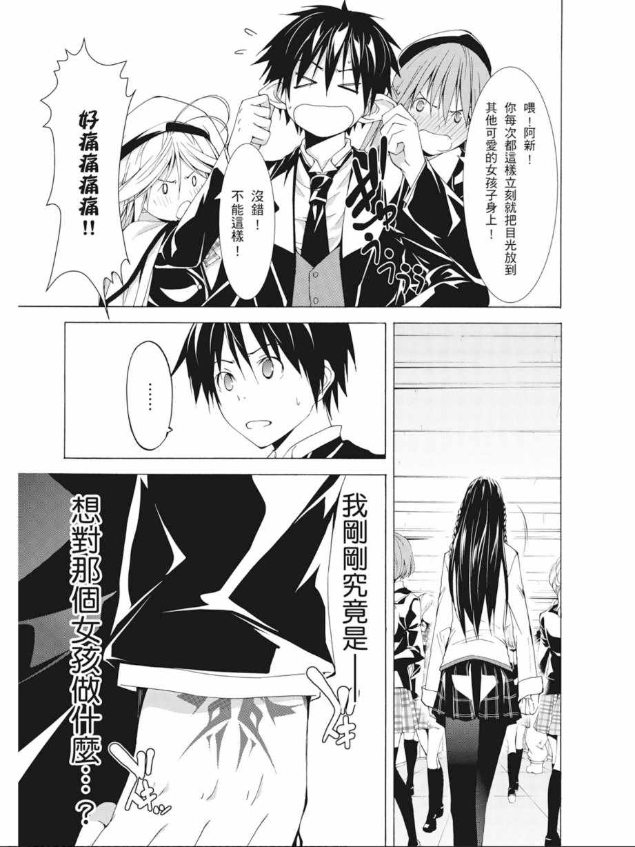 《七人魔法使》漫画最新章节第9卷免费下拉式在线观看章节第【137】张图片