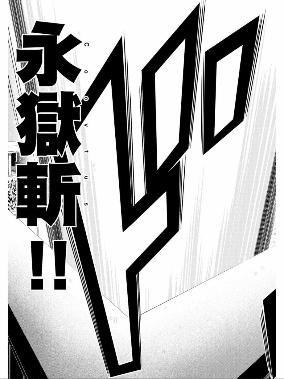 《七人魔法使》漫画最新章节第13卷免费下拉式在线观看章节第【89】张图片