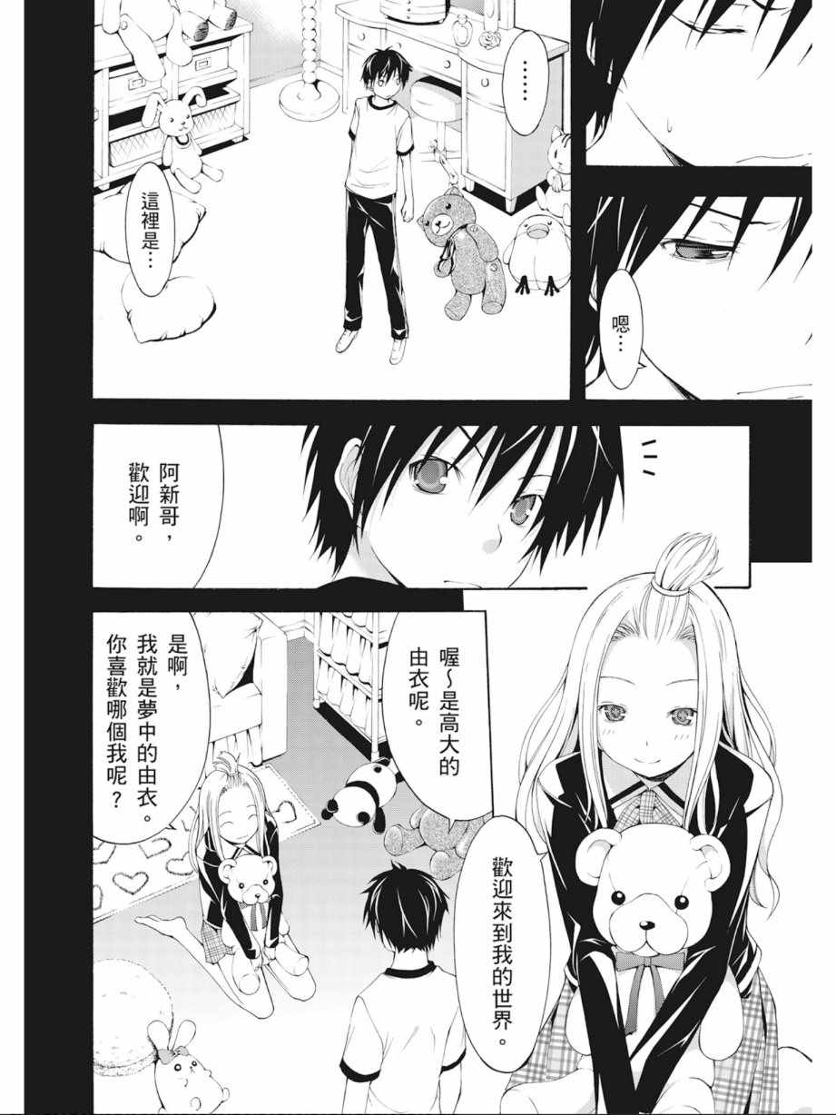 《七人魔法使》漫画最新章节第3卷免费下拉式在线观看章节第【62】张图片