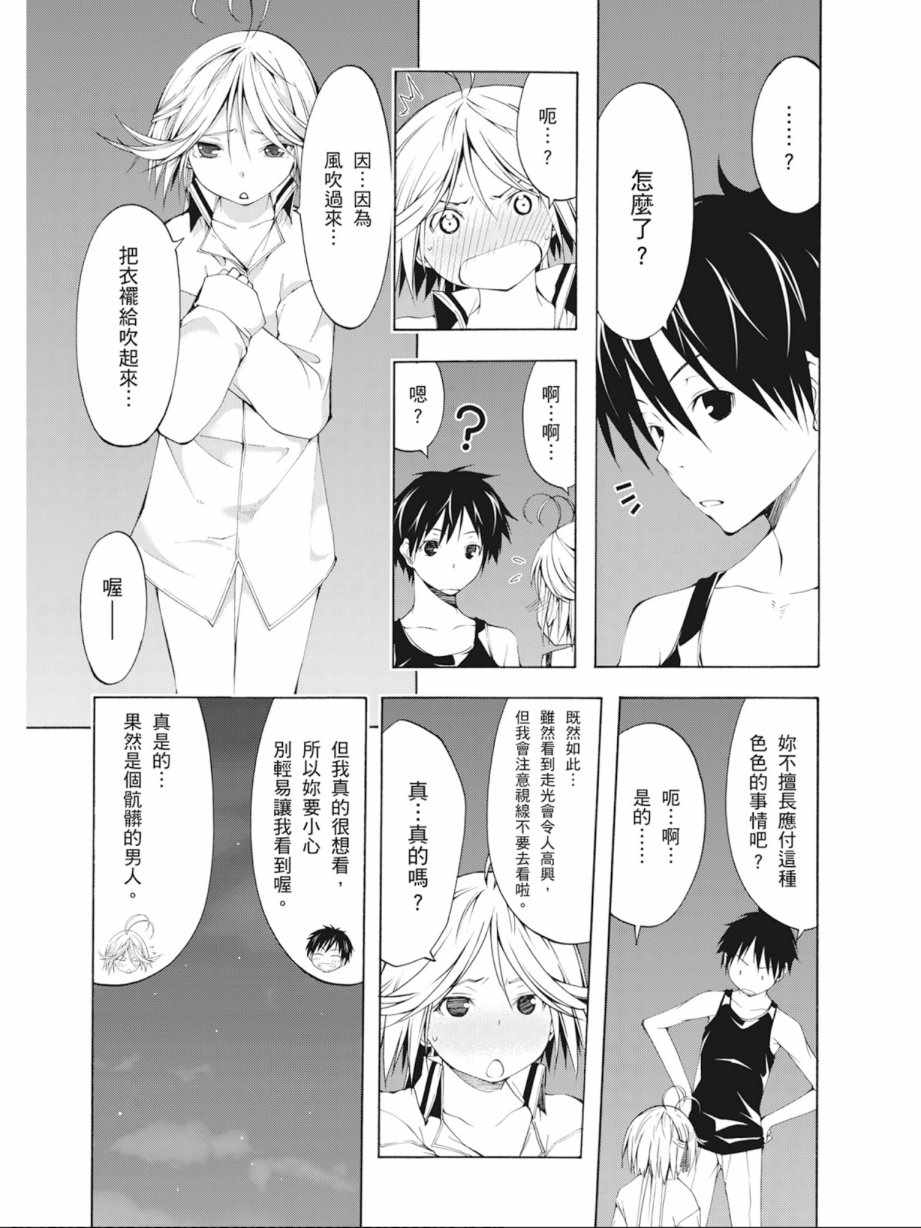 《七人魔法使》漫画最新章节第5卷免费下拉式在线观看章节第【115】张图片