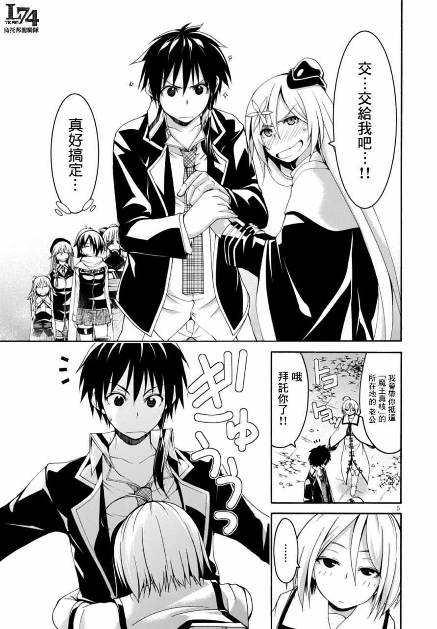 《七人魔法使》漫画最新章节第83话免费下拉式在线观看章节第【5】张图片