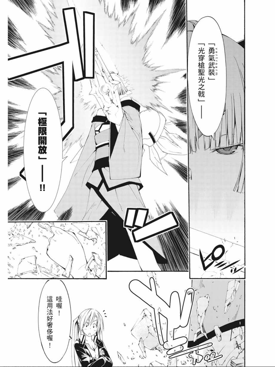 《七人魔法使》漫画最新章节第6卷免费下拉式在线观看章节第【145】张图片