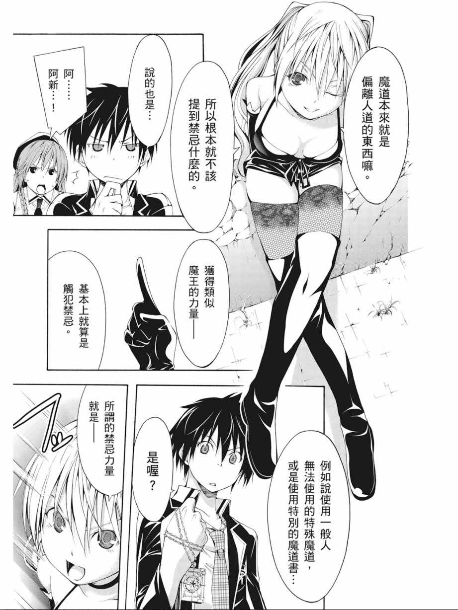 《七人魔法使》漫画最新章节第3卷免费下拉式在线观看章节第【137】张图片