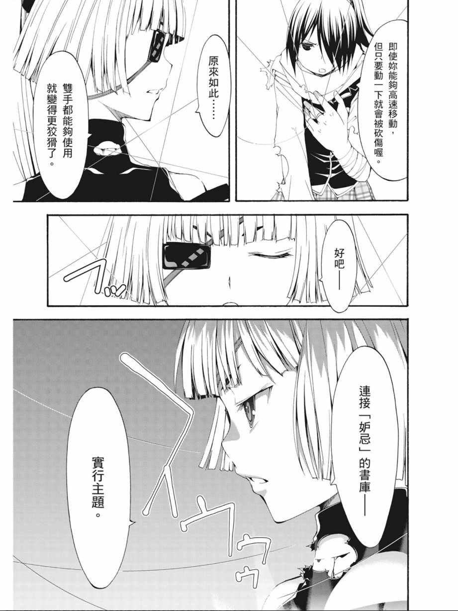 《七人魔法使》漫画最新章节第6卷免费下拉式在线观看章节第【125】张图片