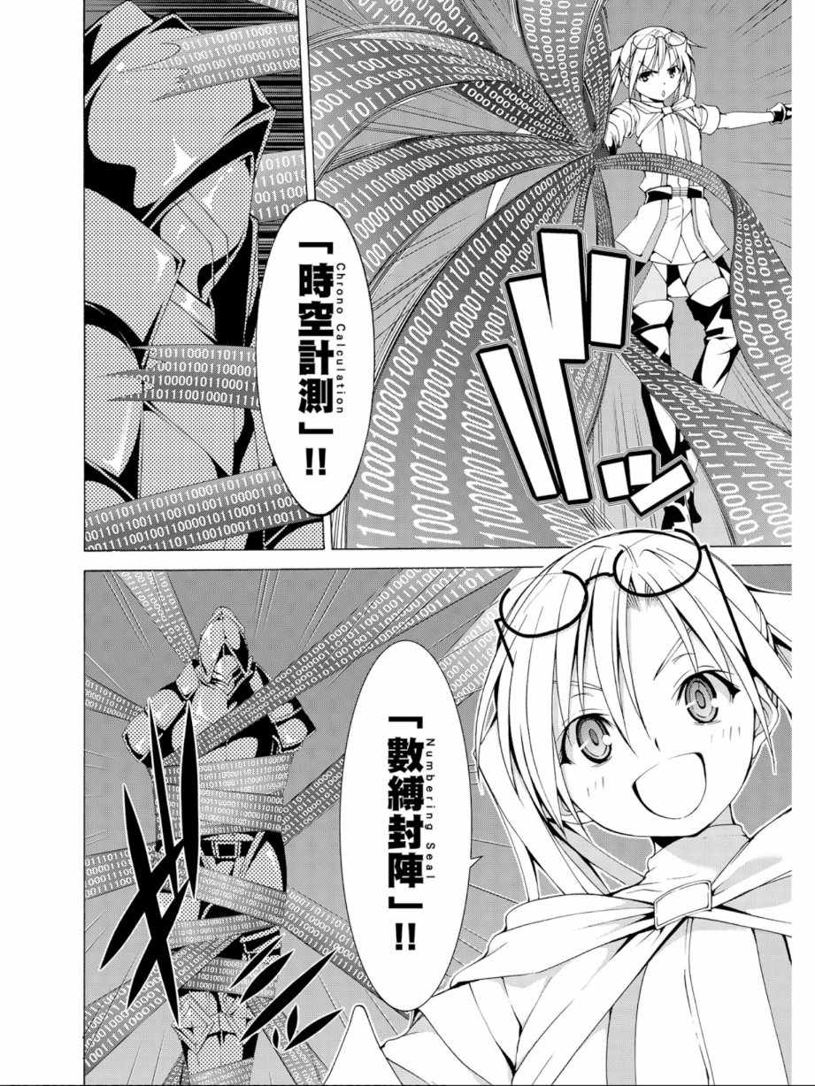 《七人魔法使》漫画最新章节第11卷免费下拉式在线观看章节第【112】张图片