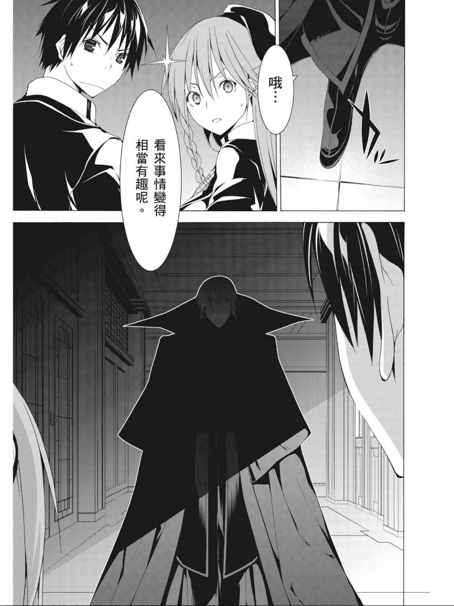 《七人魔法使》漫画最新章节第10卷免费下拉式在线观看章节第【125】张图片