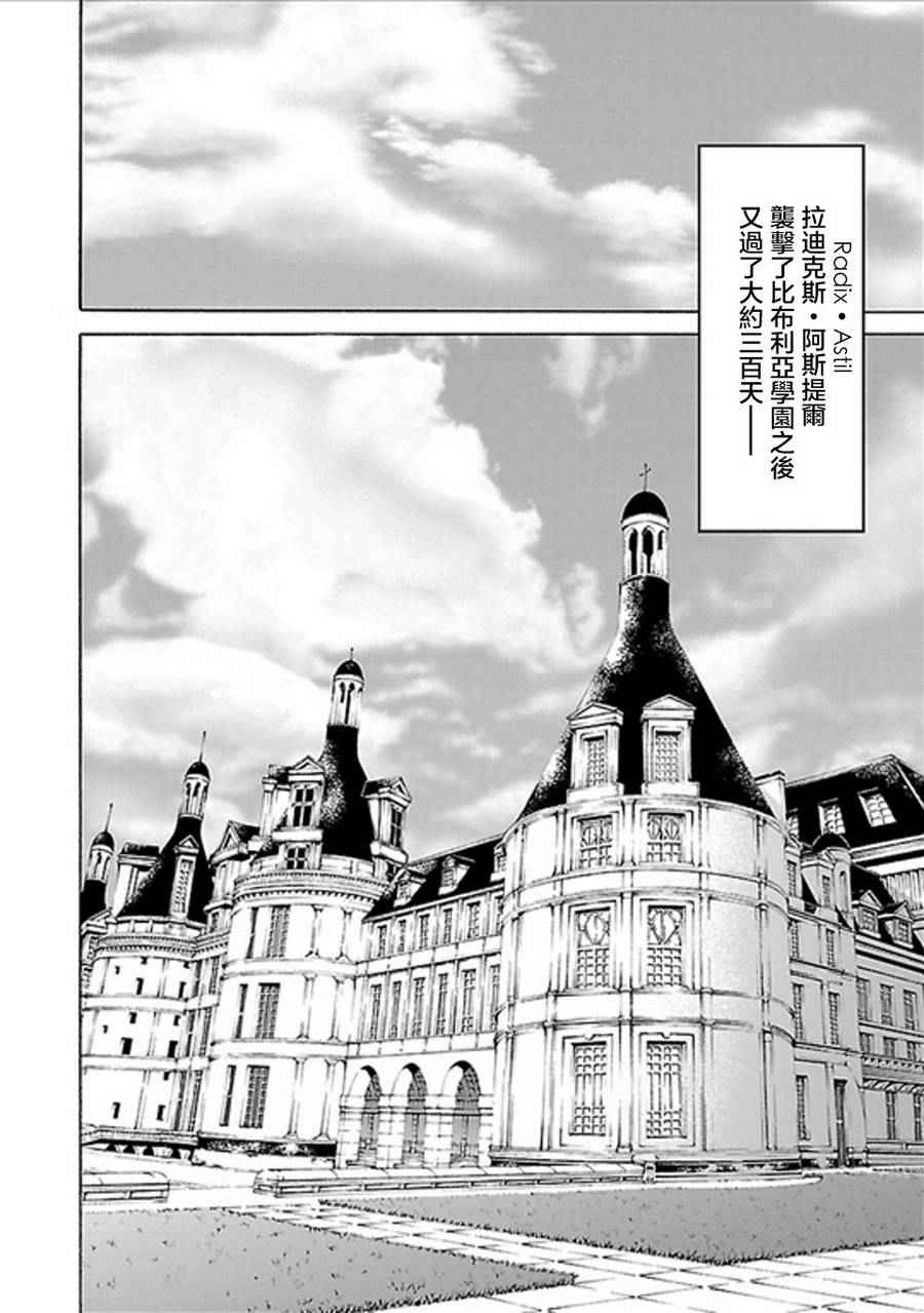 《七人魔法使》漫画最新章节第61话免费下拉式在线观看章节第【28】张图片