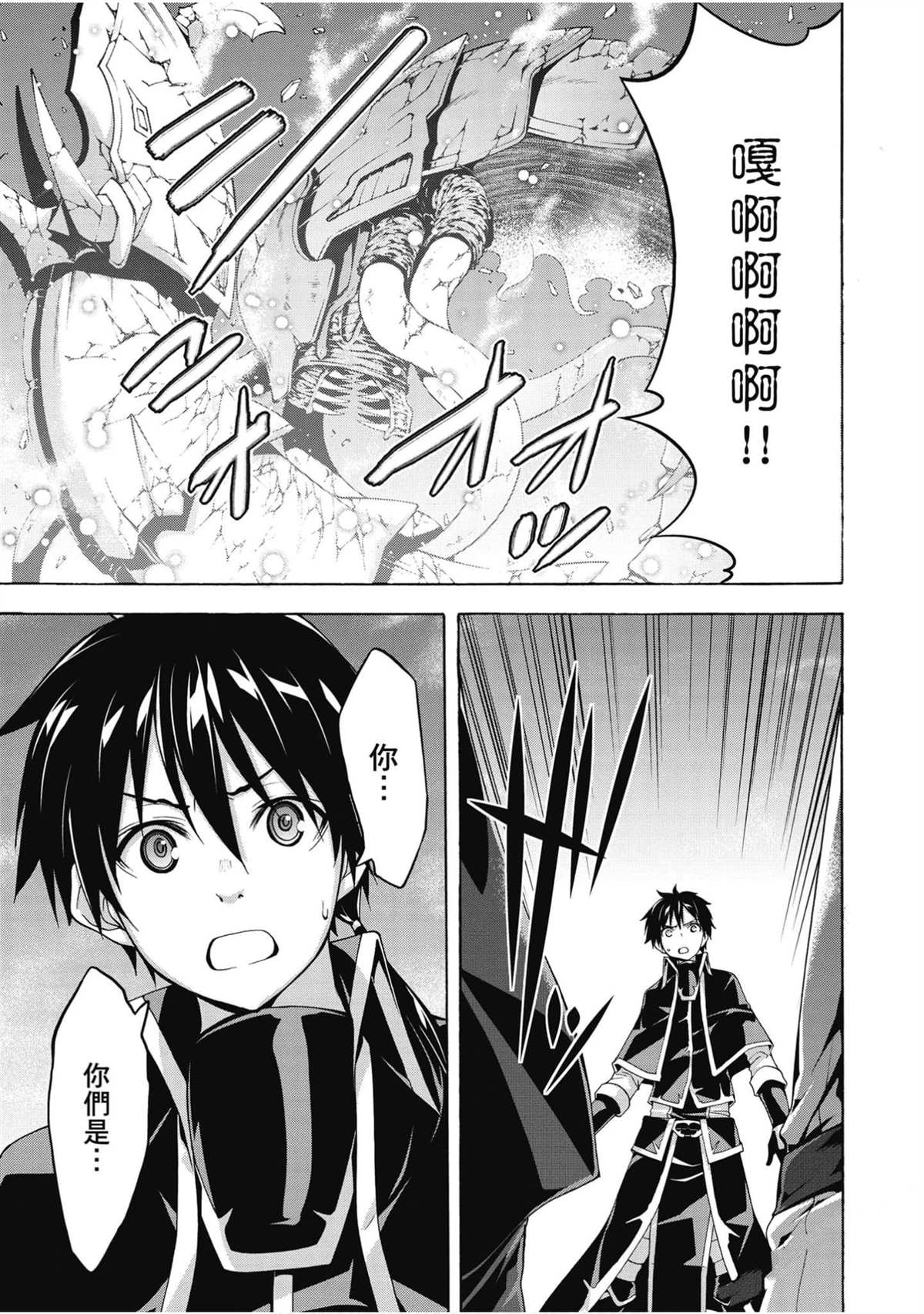 《七人魔法使》漫画最新章节第21卷免费下拉式在线观看章节第【156】张图片