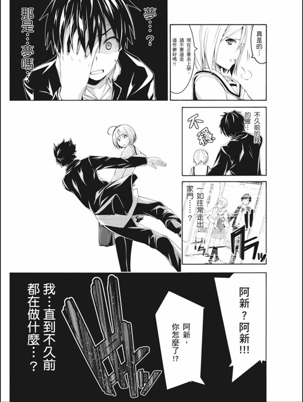 《七人魔法使》漫画最新章节第87话免费下拉式在线观看章节第【10】张图片