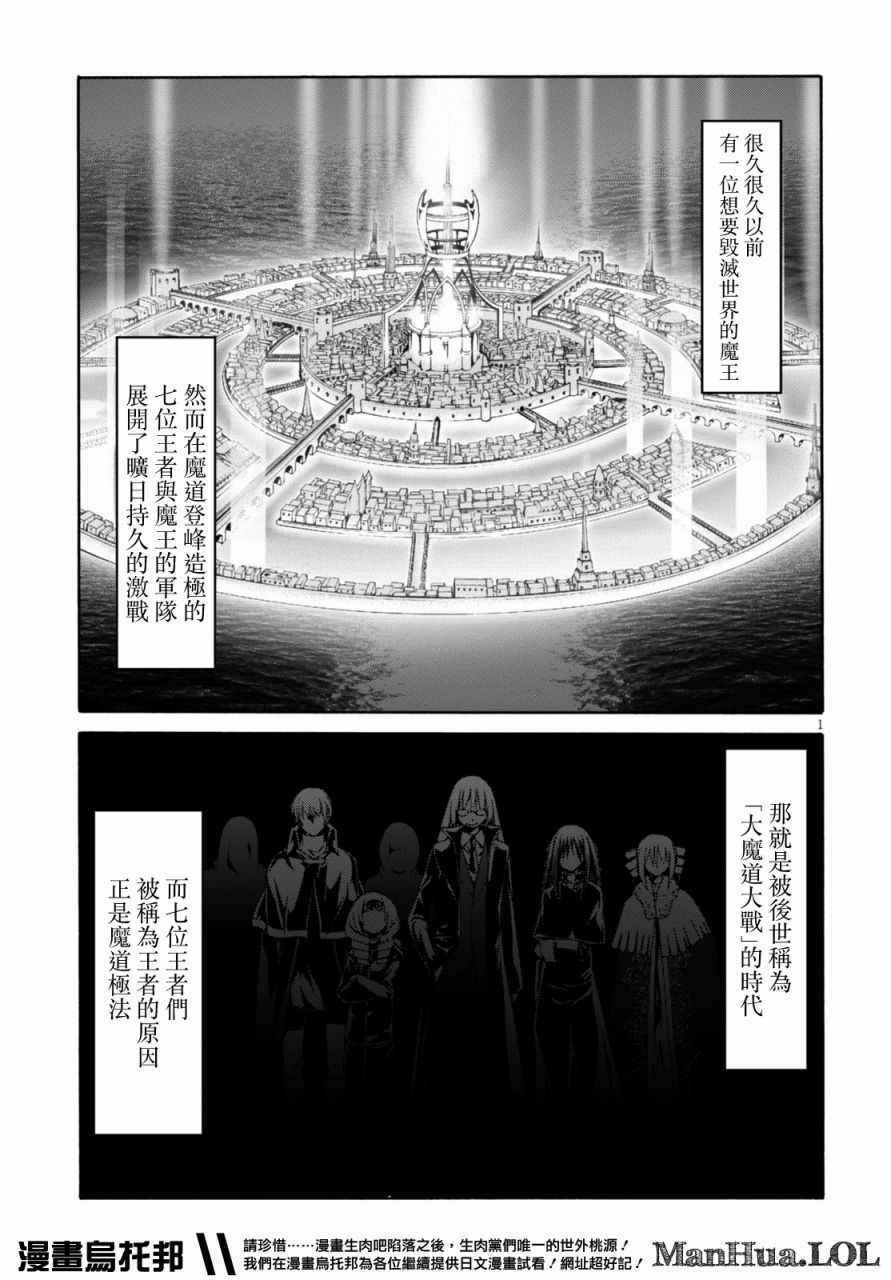 《七人魔法使》漫画最新章节第74话免费下拉式在线观看章节第【3】张图片