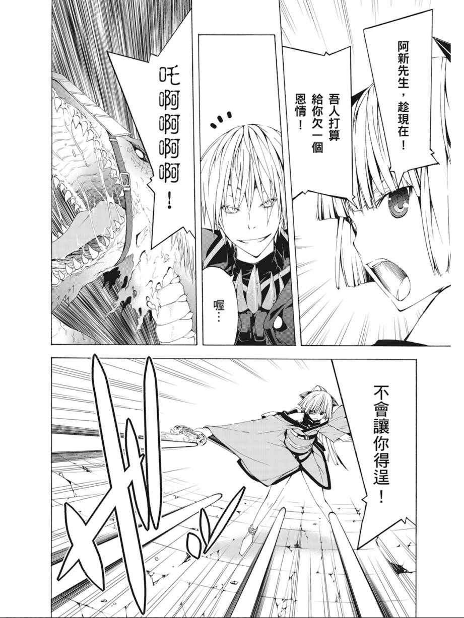 《七人魔法使》漫画最新章节第8卷免费下拉式在线观看章节第【32】张图片