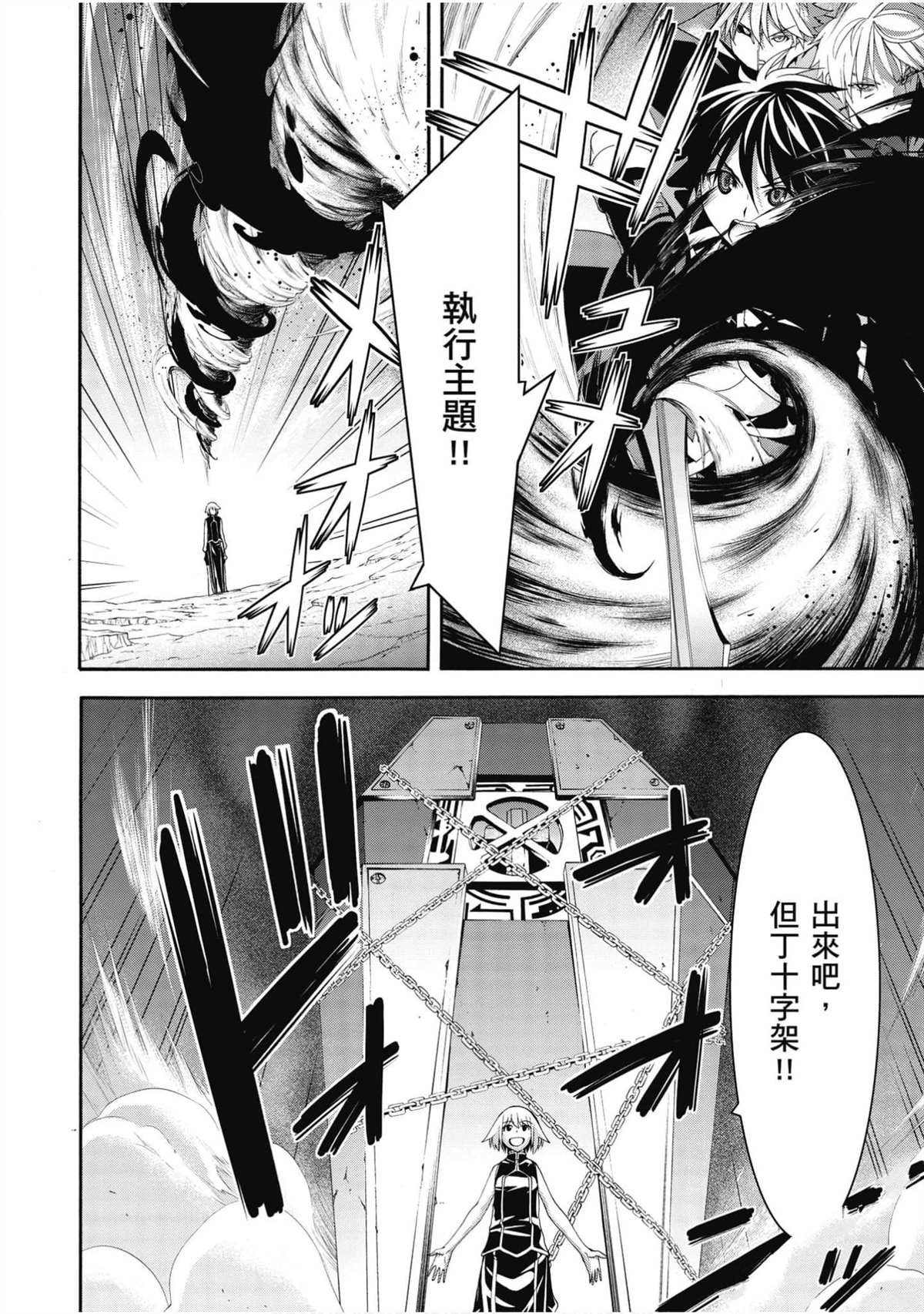 《七人魔法使》漫画最新章节第22卷免费下拉式在线观看章节第【21】张图片