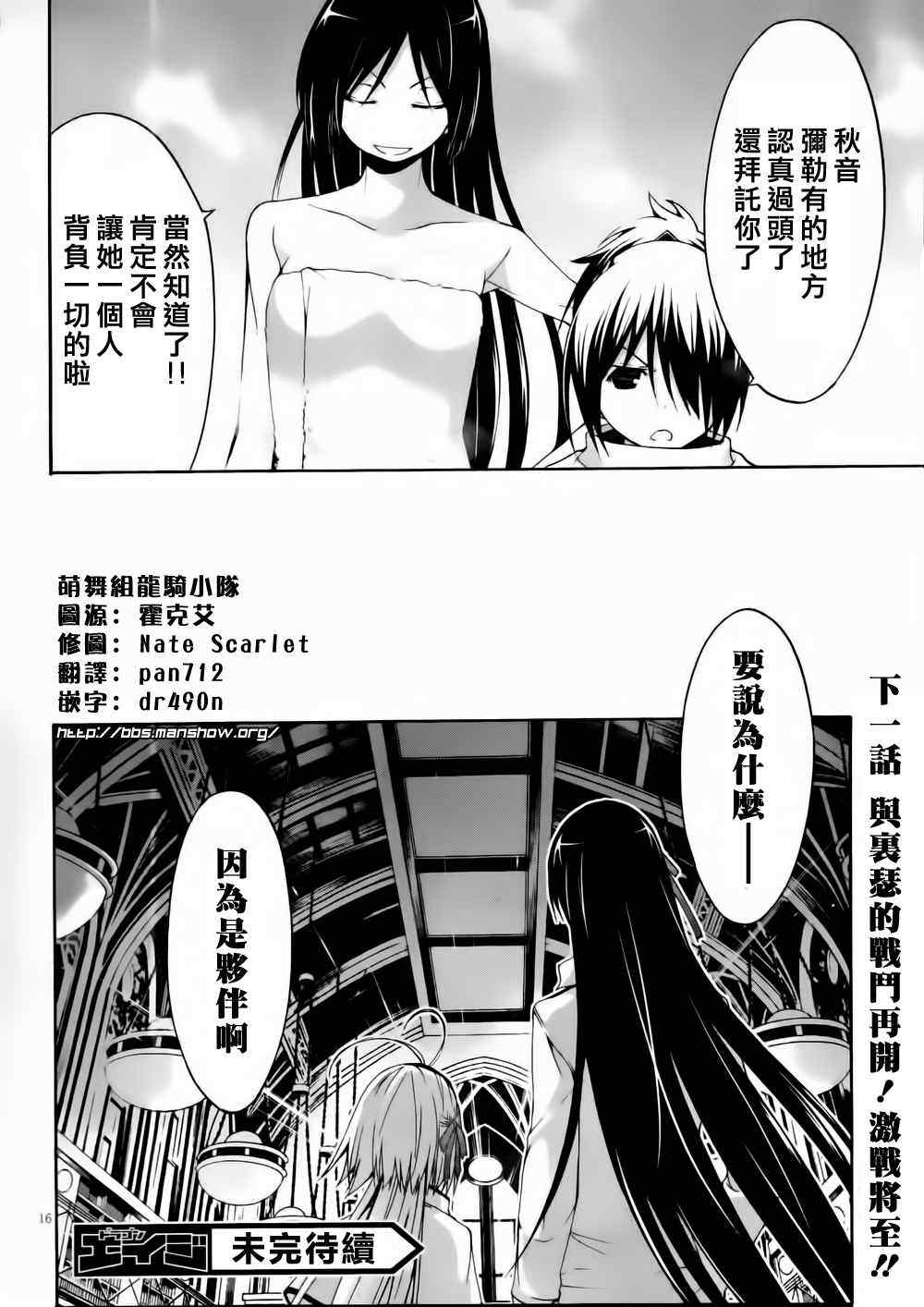 《七人魔法使》漫画最新章节SP01免费下拉式在线观看章节第【16】张图片