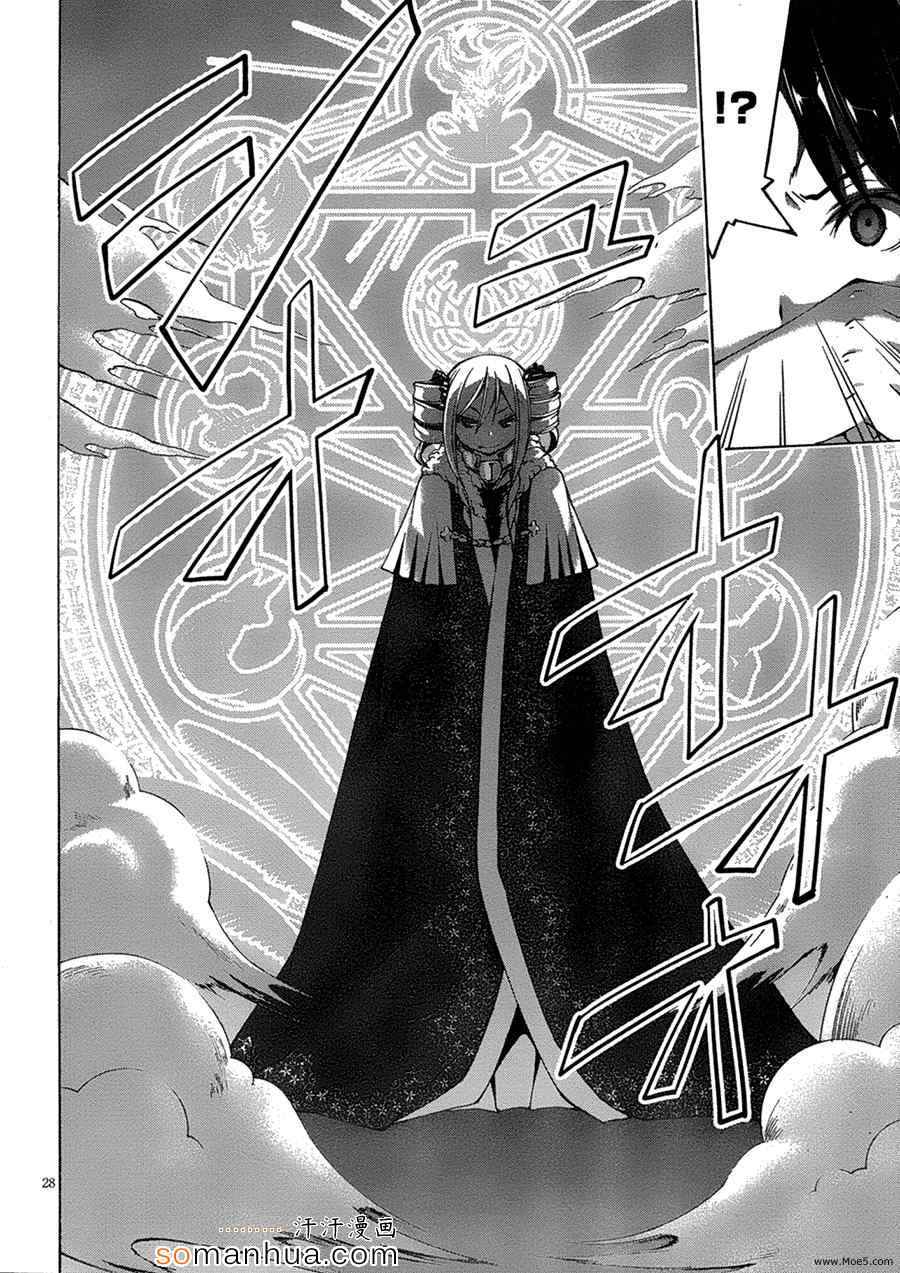 《七人魔法使》漫画最新章节第46话免费下拉式在线观看章节第【33】张图片