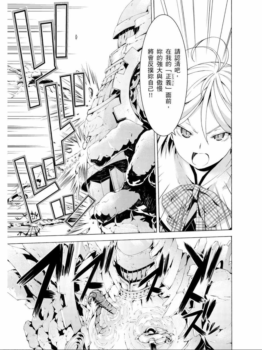 《七人魔法使》漫画最新章节第12卷免费下拉式在线观看章节第【145】张图片