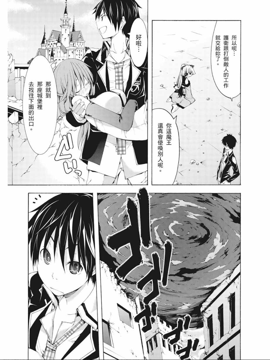 《七人魔法使》漫画最新章节第7卷免费下拉式在线观看章节第【153】张图片