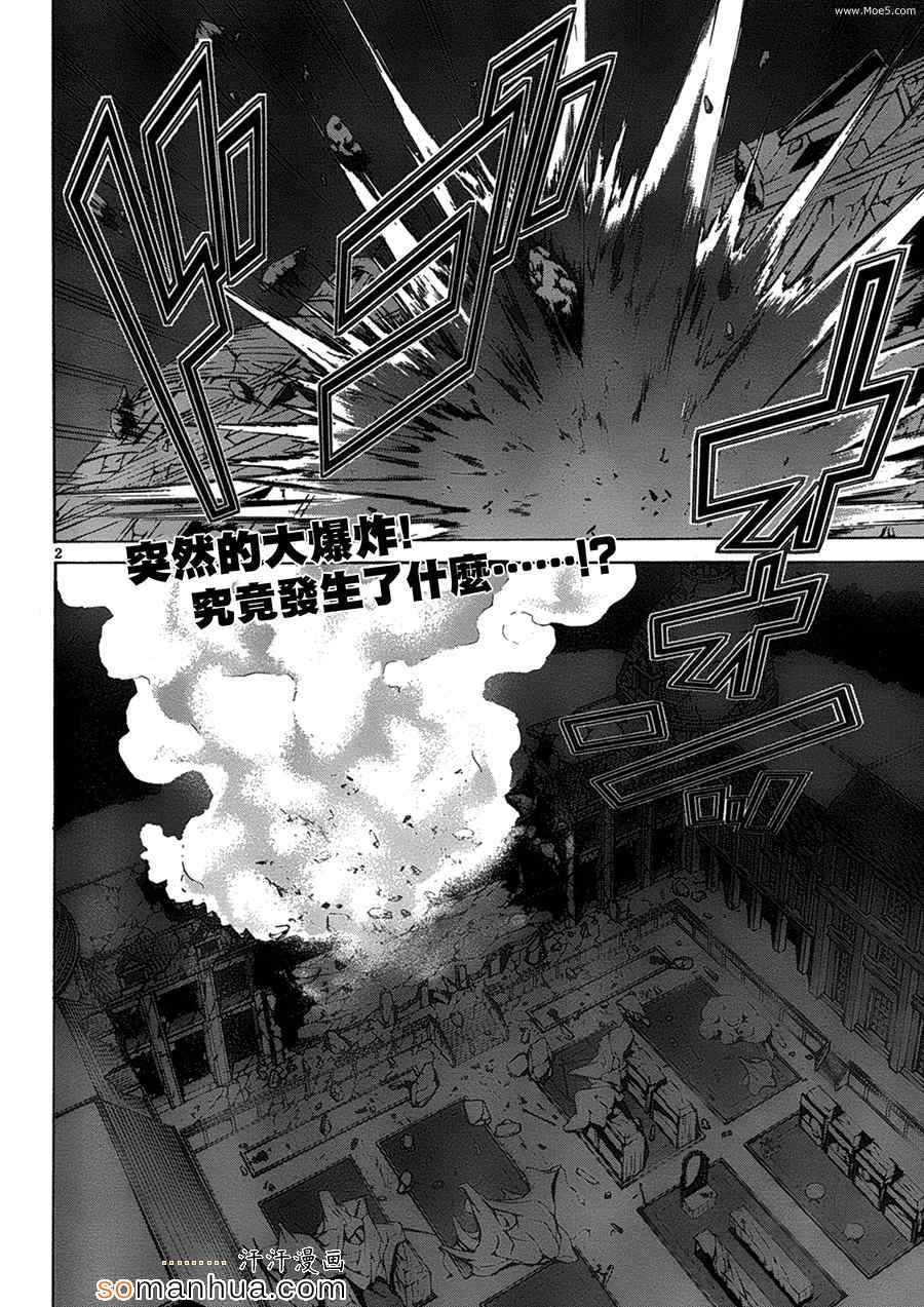 《七人魔法使》漫画最新章节第47话免费下拉式在线观看章节第【9】张图片