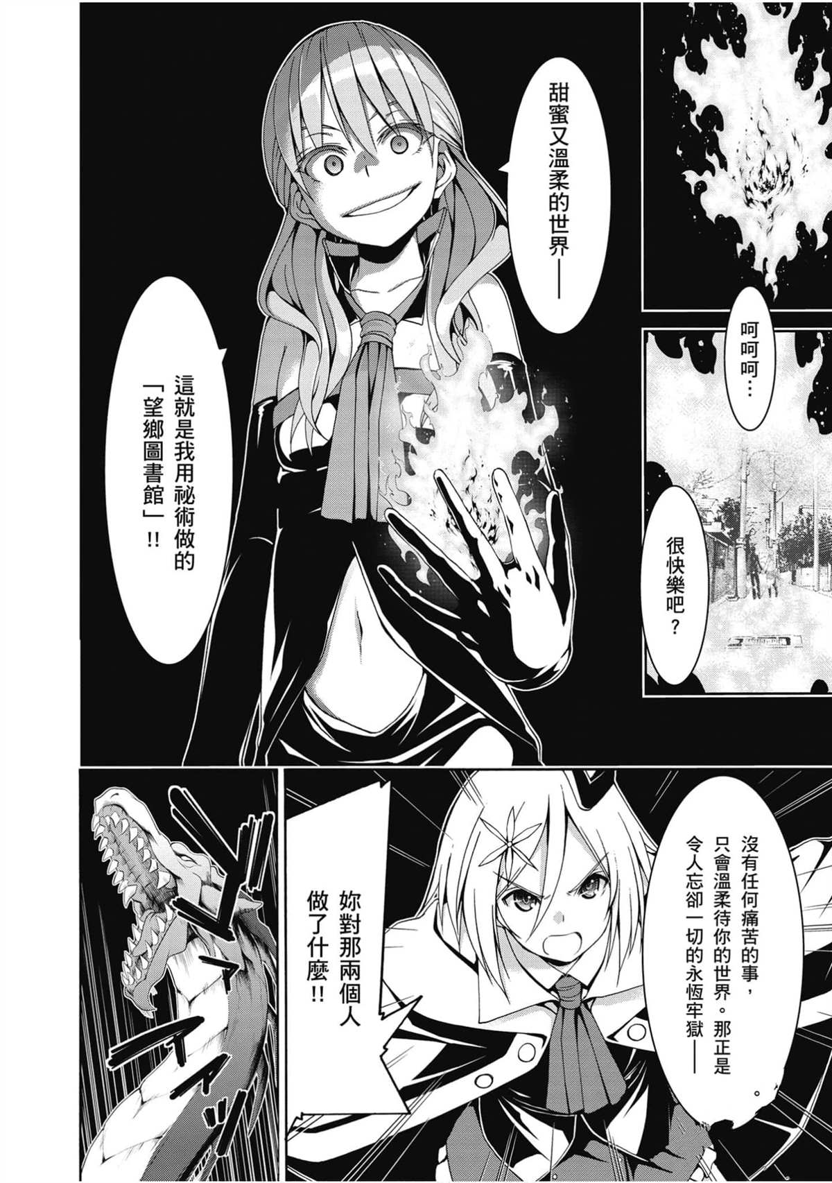 《七人魔法使》漫画最新章节第20卷免费下拉式在线观看章节第【23】张图片