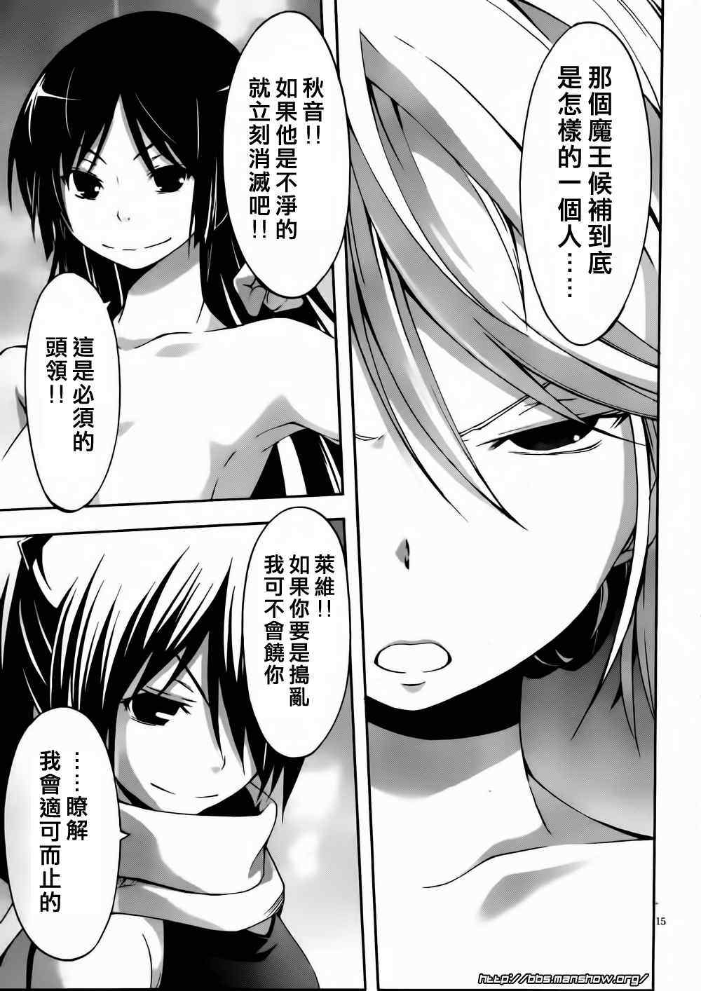 《七人魔法使》漫画最新章节SP01免费下拉式在线观看章节第【15】张图片