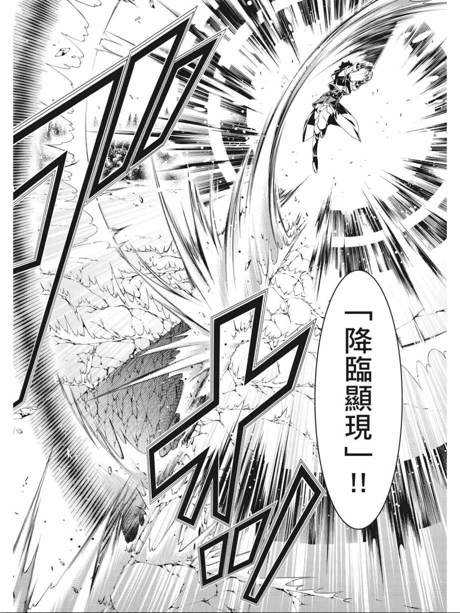 《七人魔法使》漫画最新章节第14卷免费下拉式在线观看章节第【146】张图片