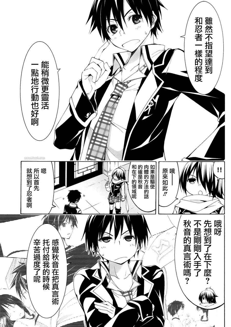 《七人魔法使》漫画最新章节第4卷免费下拉式在线观看章节第【6】张图片