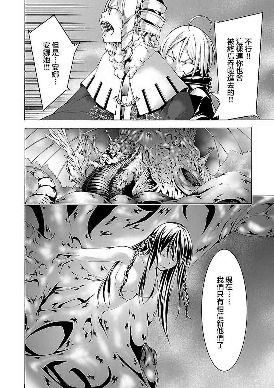 《七人魔法使》漫画最新章节第57话免费下拉式在线观看章节第【27】张图片