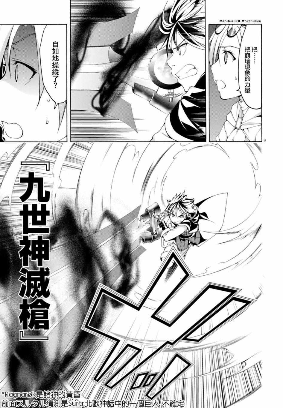 《七人魔法使》漫画最新章节第65话免费下拉式在线观看章节第【8】张图片