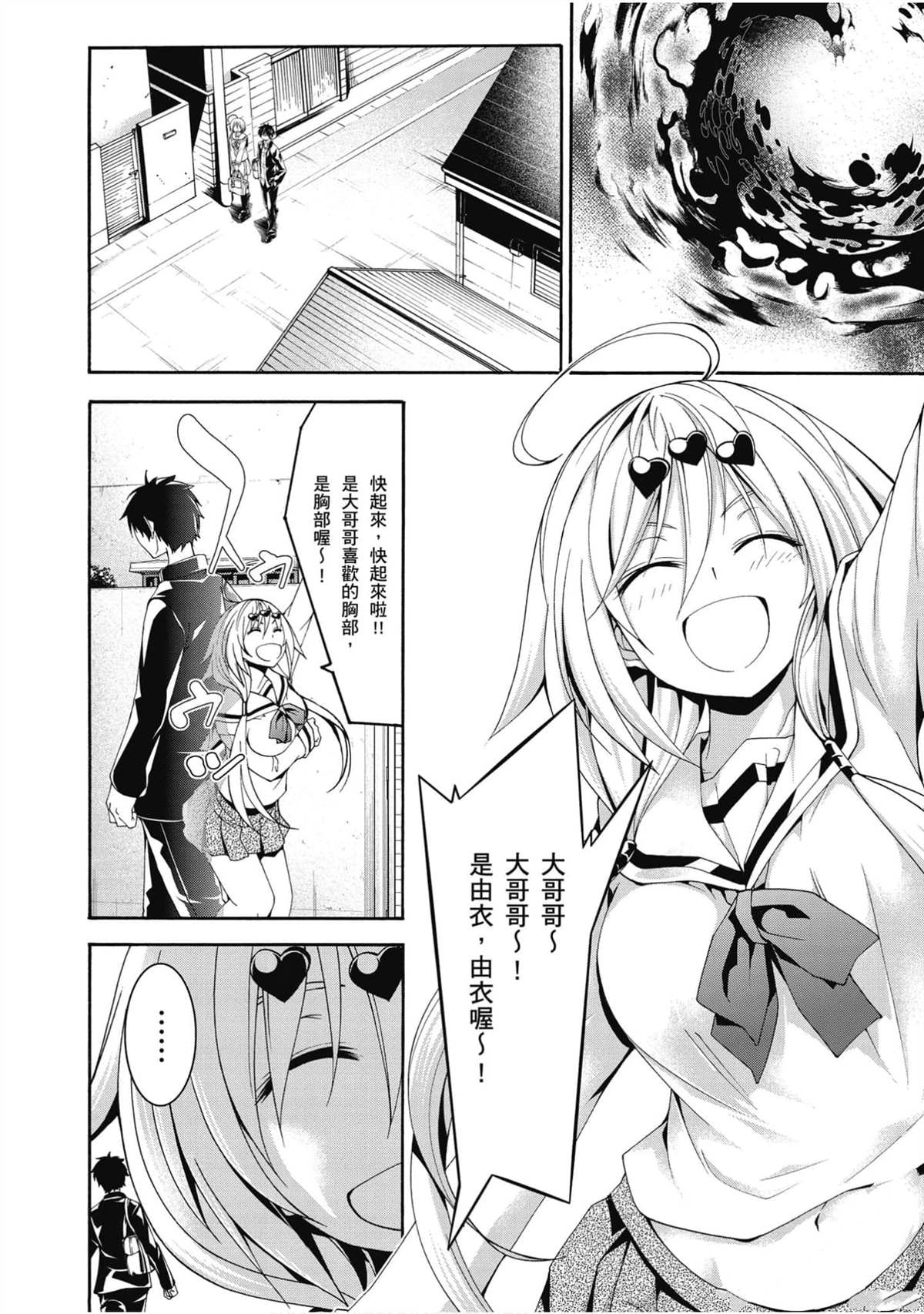 《七人魔法使》漫画最新章节第20卷免费下拉式在线观看章节第【113】张图片