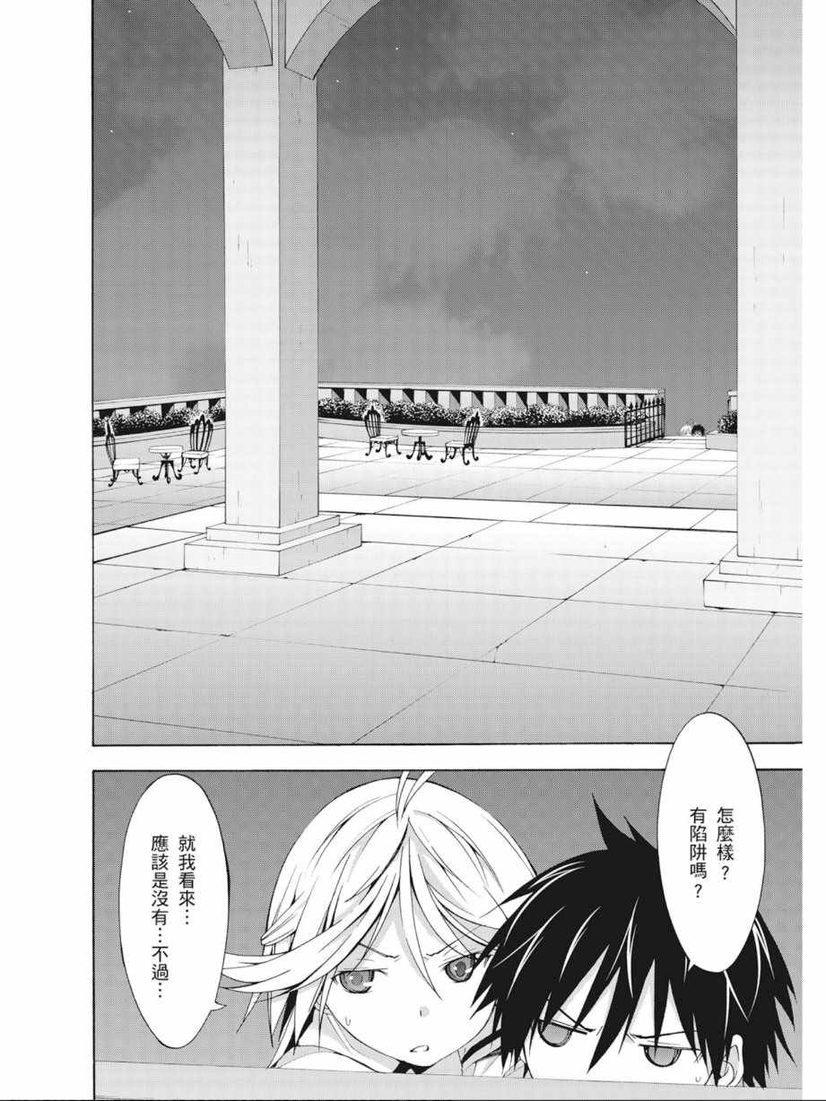 《七人魔法使》漫画最新章节第5卷免费下拉式在线观看章节第【128】张图片