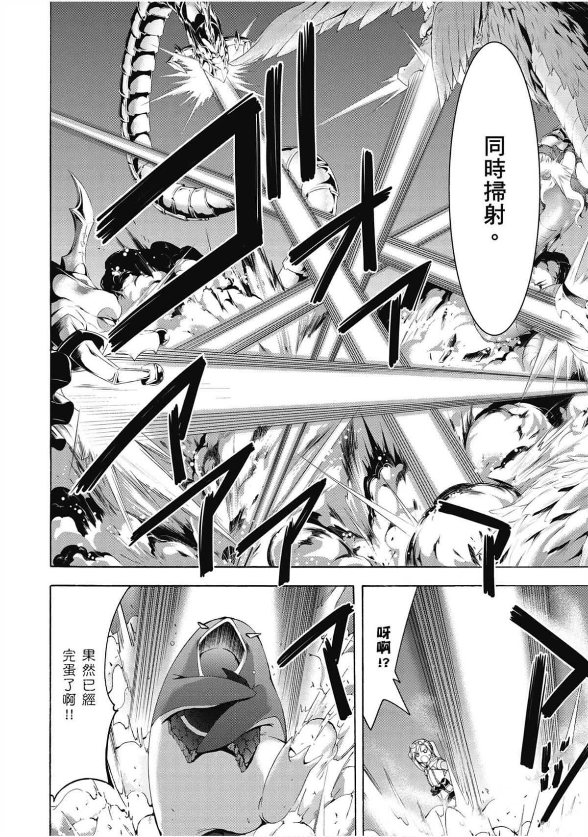 《七人魔法使》漫画最新章节第21卷免费下拉式在线观看章节第【153】张图片