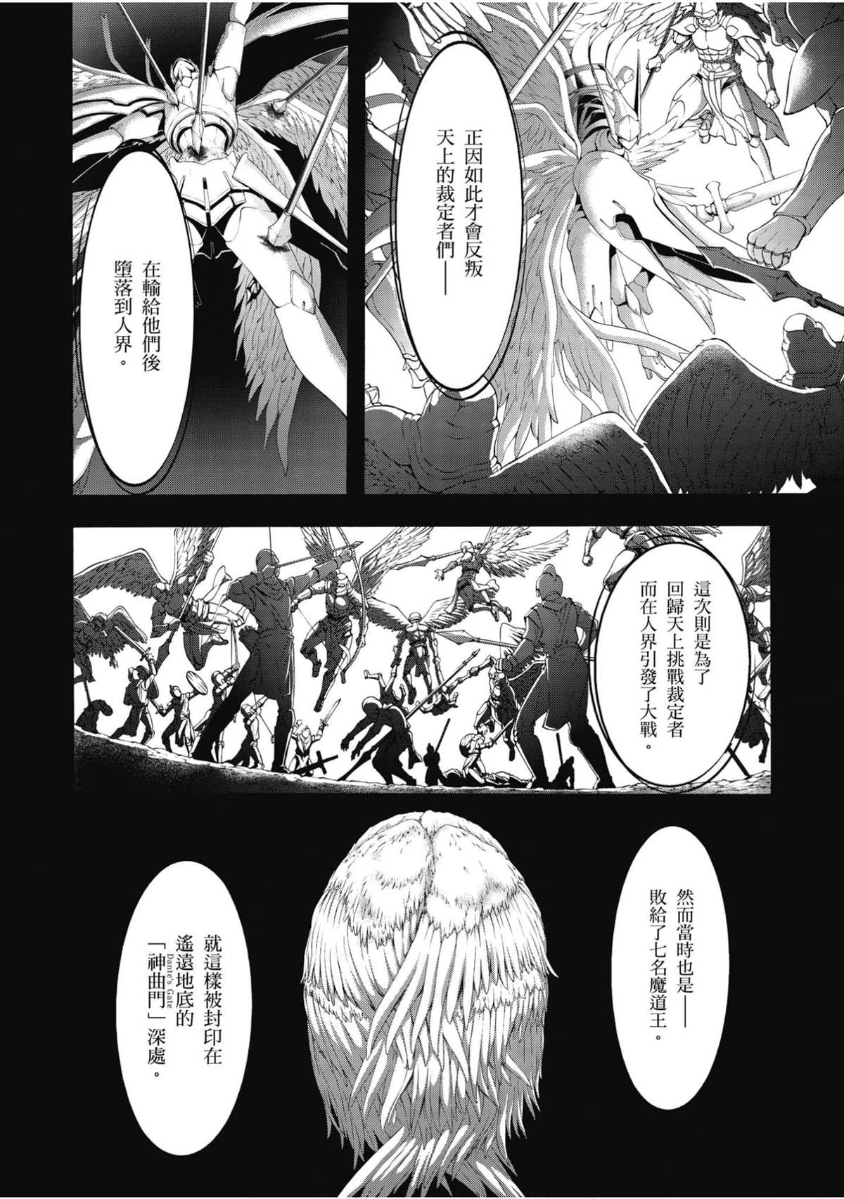 《七人魔法使》漫画最新章节第22卷免费下拉式在线观看章节第【31】张图片