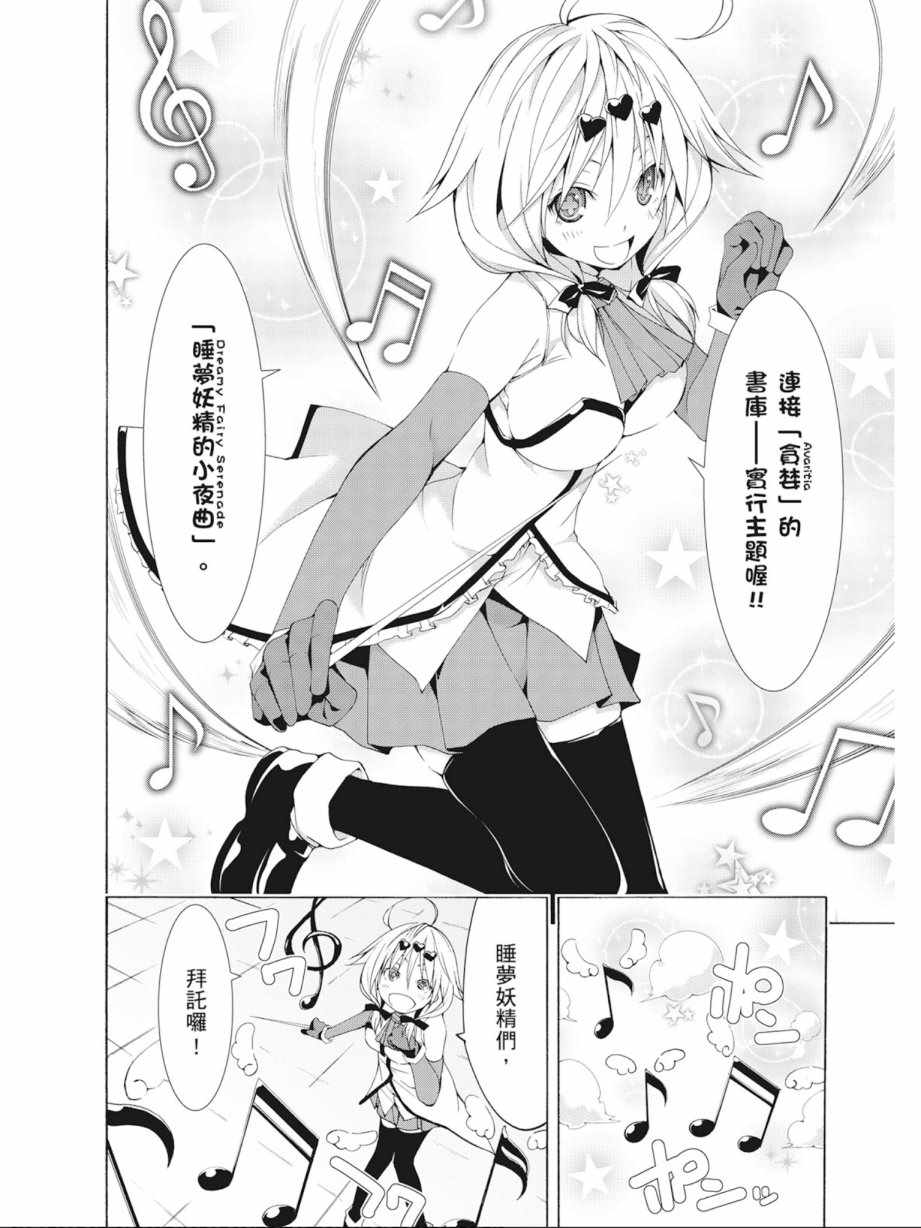 《七人魔法使》漫画最新章节第9卷免费下拉式在线观看章节第【100】张图片