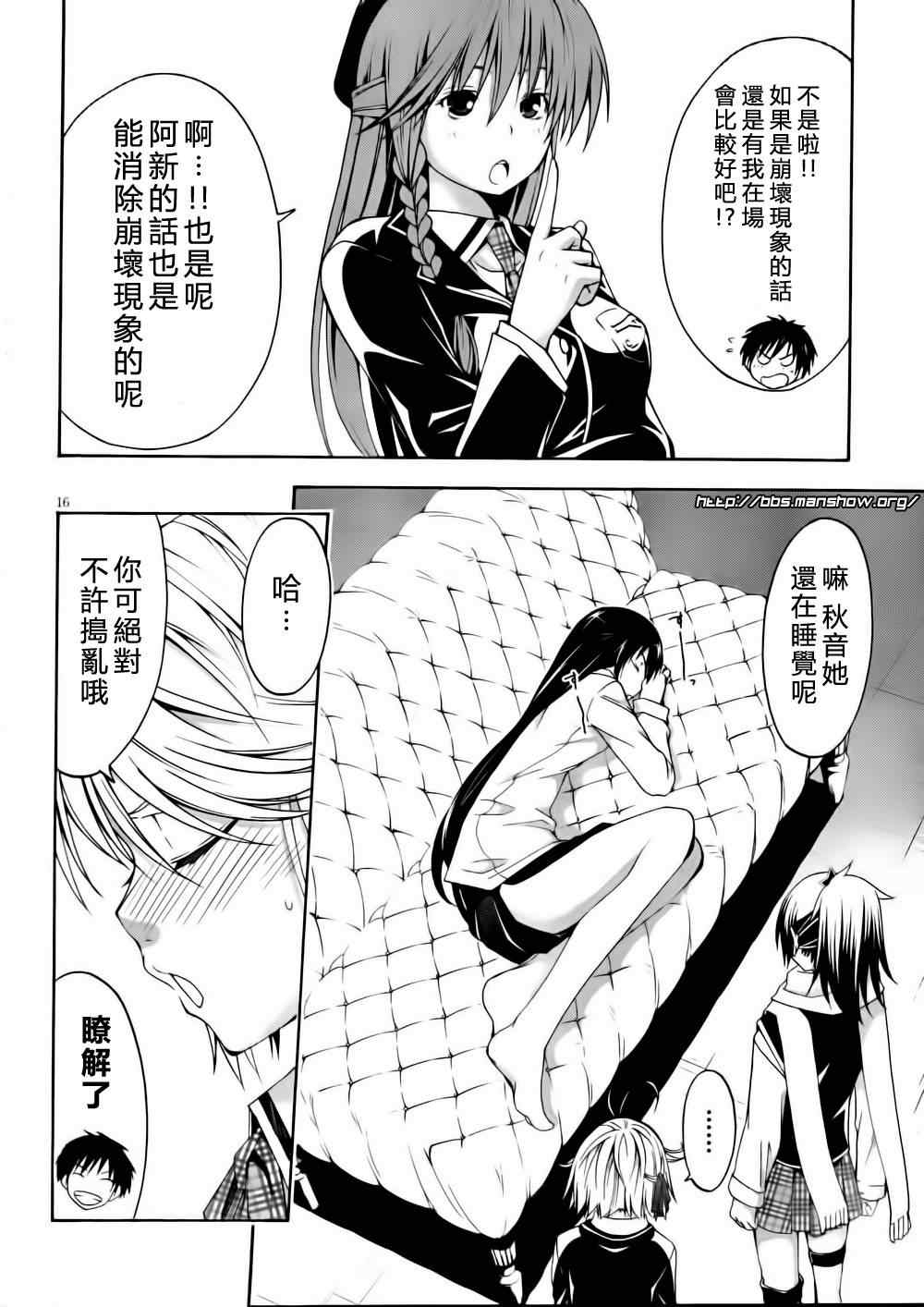 《七人魔法使》漫画最新章节第12话免费下拉式在线观看章节第【18】张图片