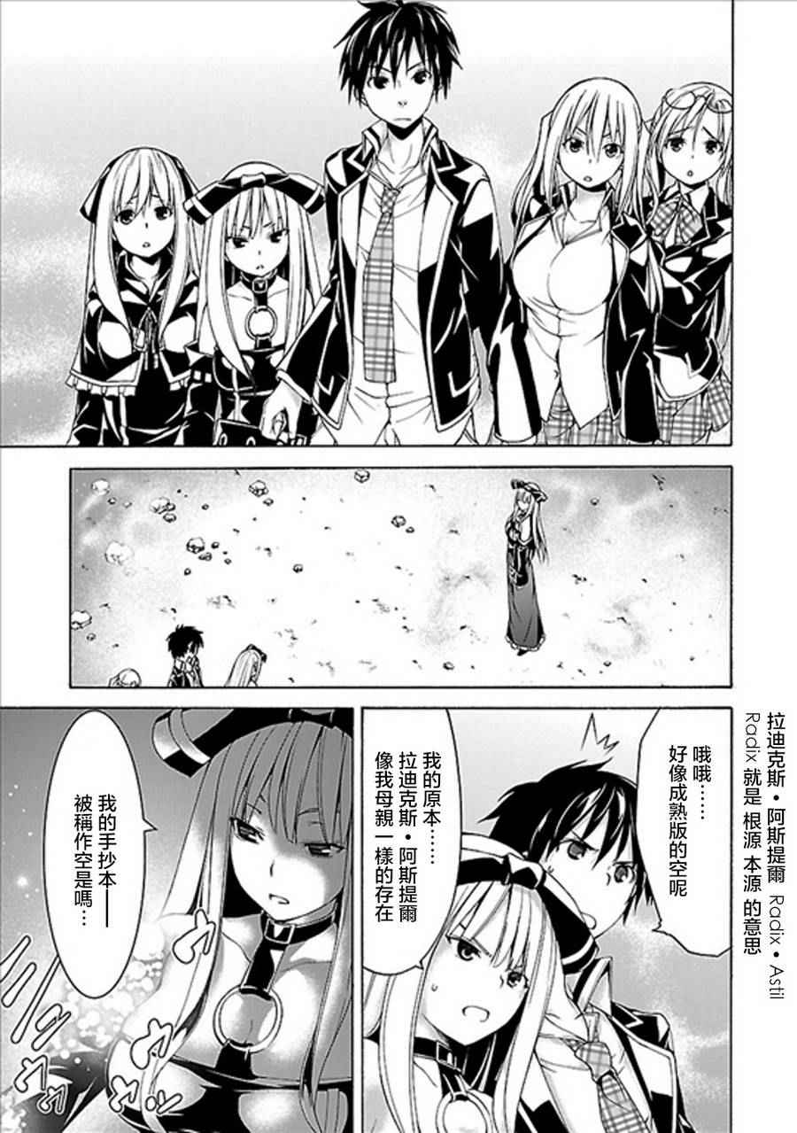 《七人魔法使》漫画最新章节第61话免费下拉式在线观看章节第【17】张图片