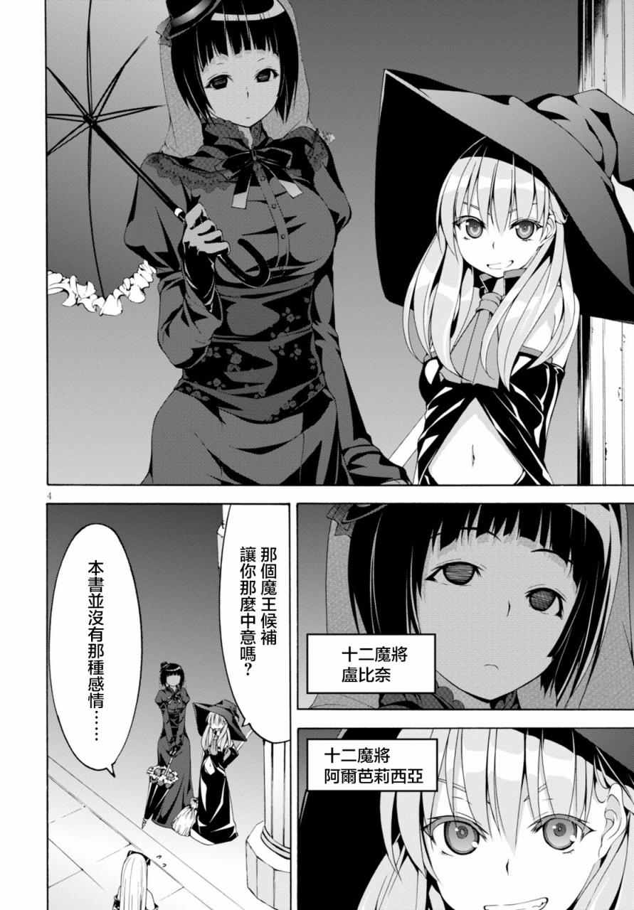 《七人魔法使》漫画最新章节第64话免费下拉式在线观看章节第【11】张图片