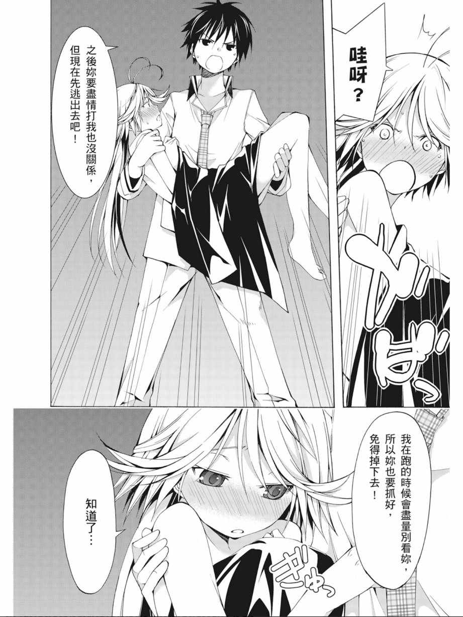 《七人魔法使》漫画最新章节第5卷免费下拉式在线观看章节第【88】张图片