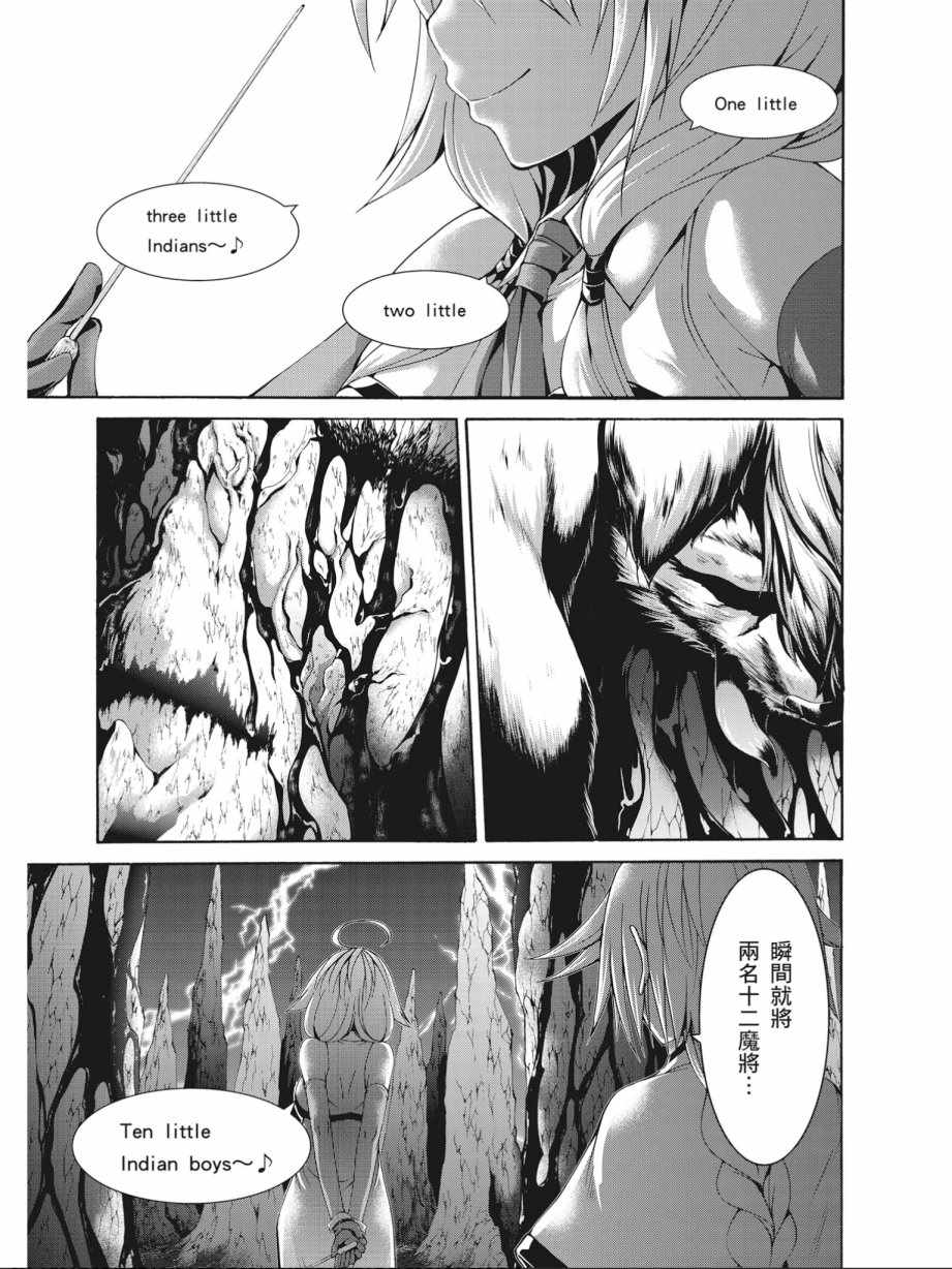 《七人魔法使》漫画最新章节第16卷免费下拉式在线观看章节第【133】张图片