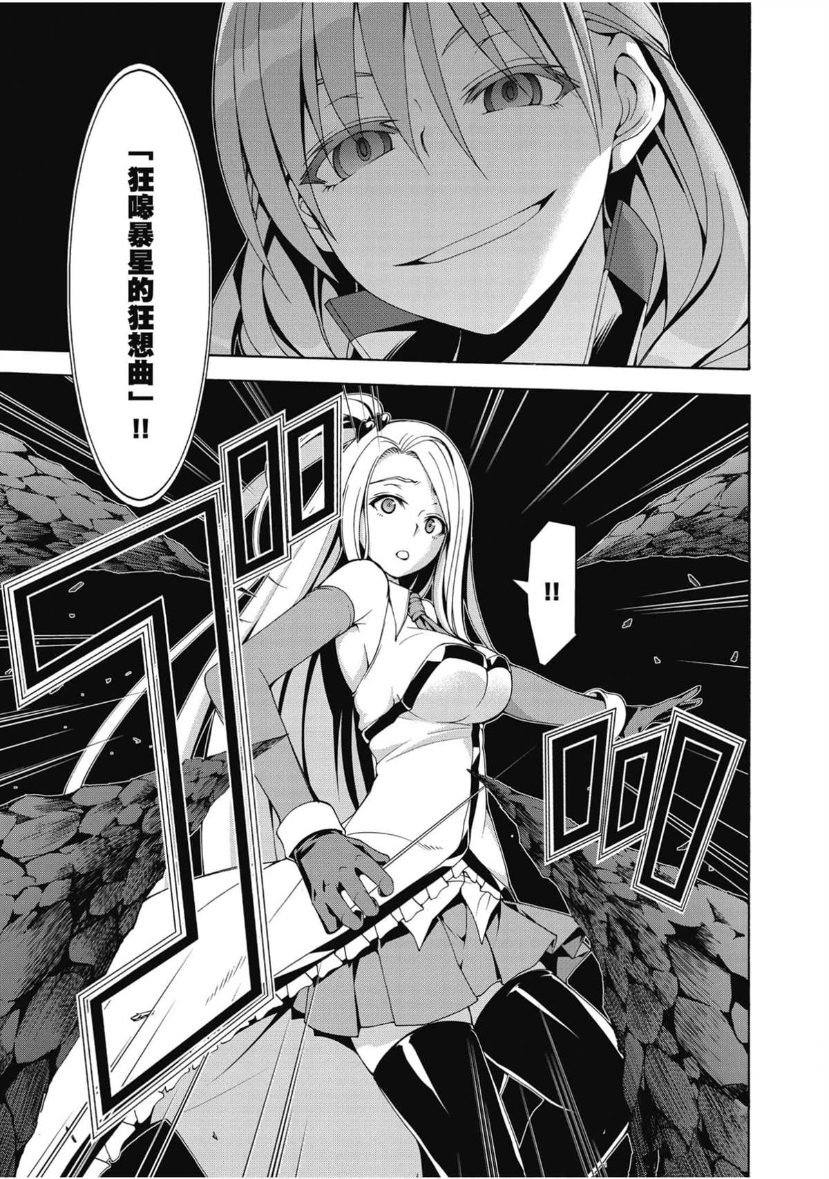 《七人魔法使》漫画最新章节第20卷免费下拉式在线观看章节第【42】张图片