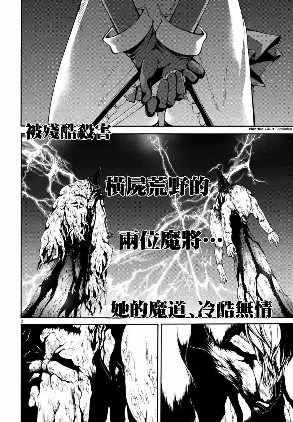 《七人魔法使》漫画最新章节第71话免费下拉式在线观看章节第【2】张图片