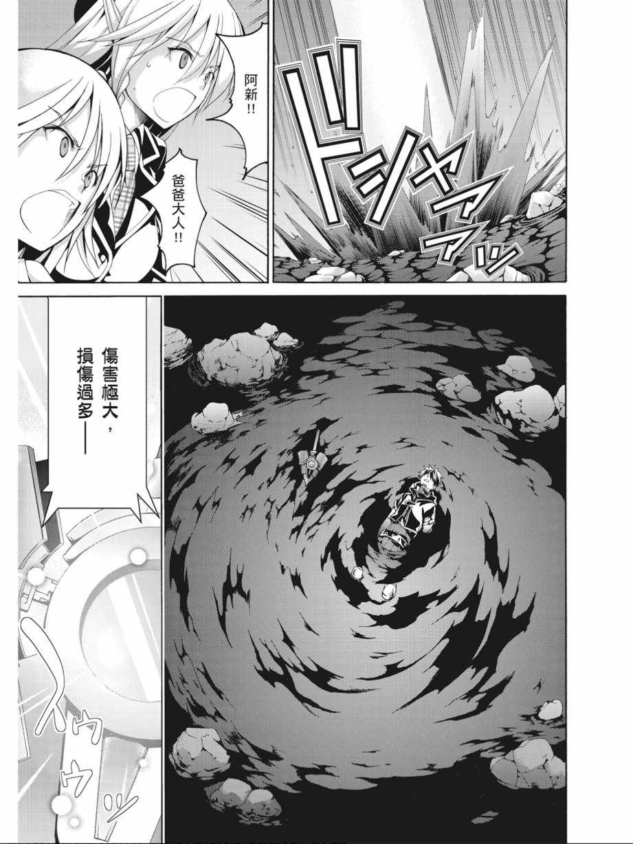 《七人魔法使》漫画最新章节第17卷免费下拉式在线观看章节第【147】张图片