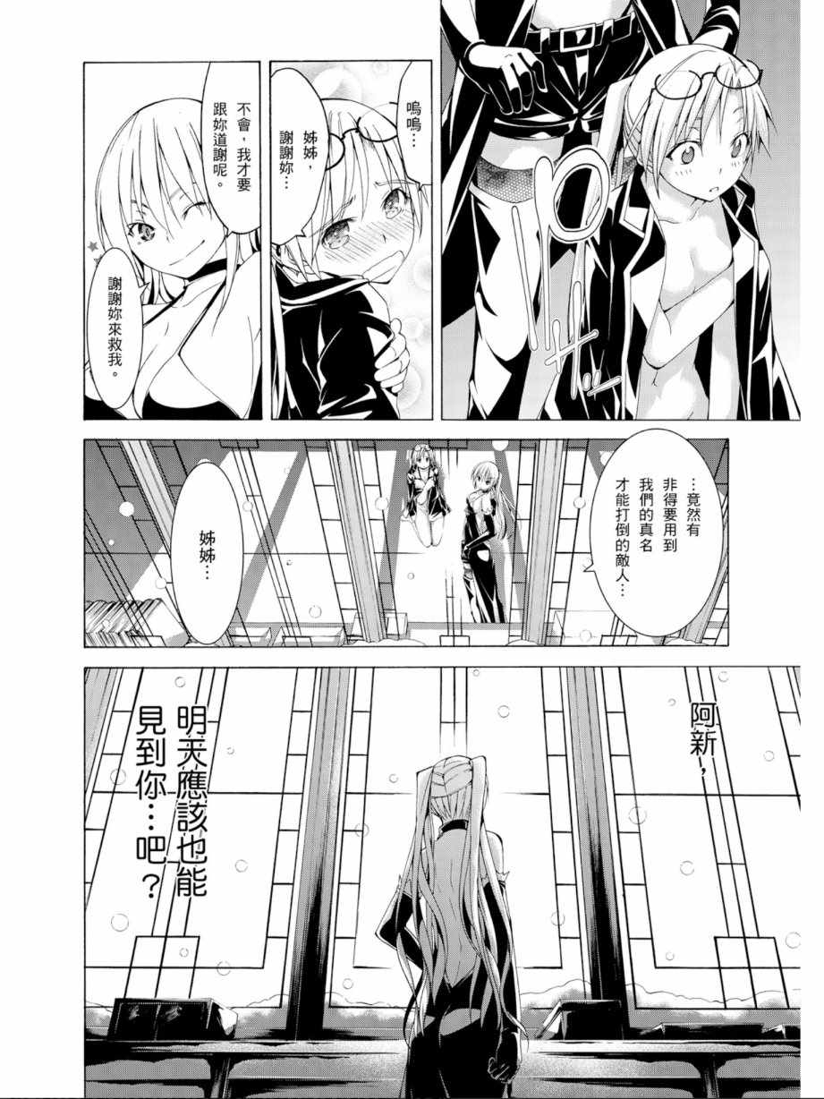 《七人魔法使》漫画最新章节第11卷免费下拉式在线观看章节第【126】张图片