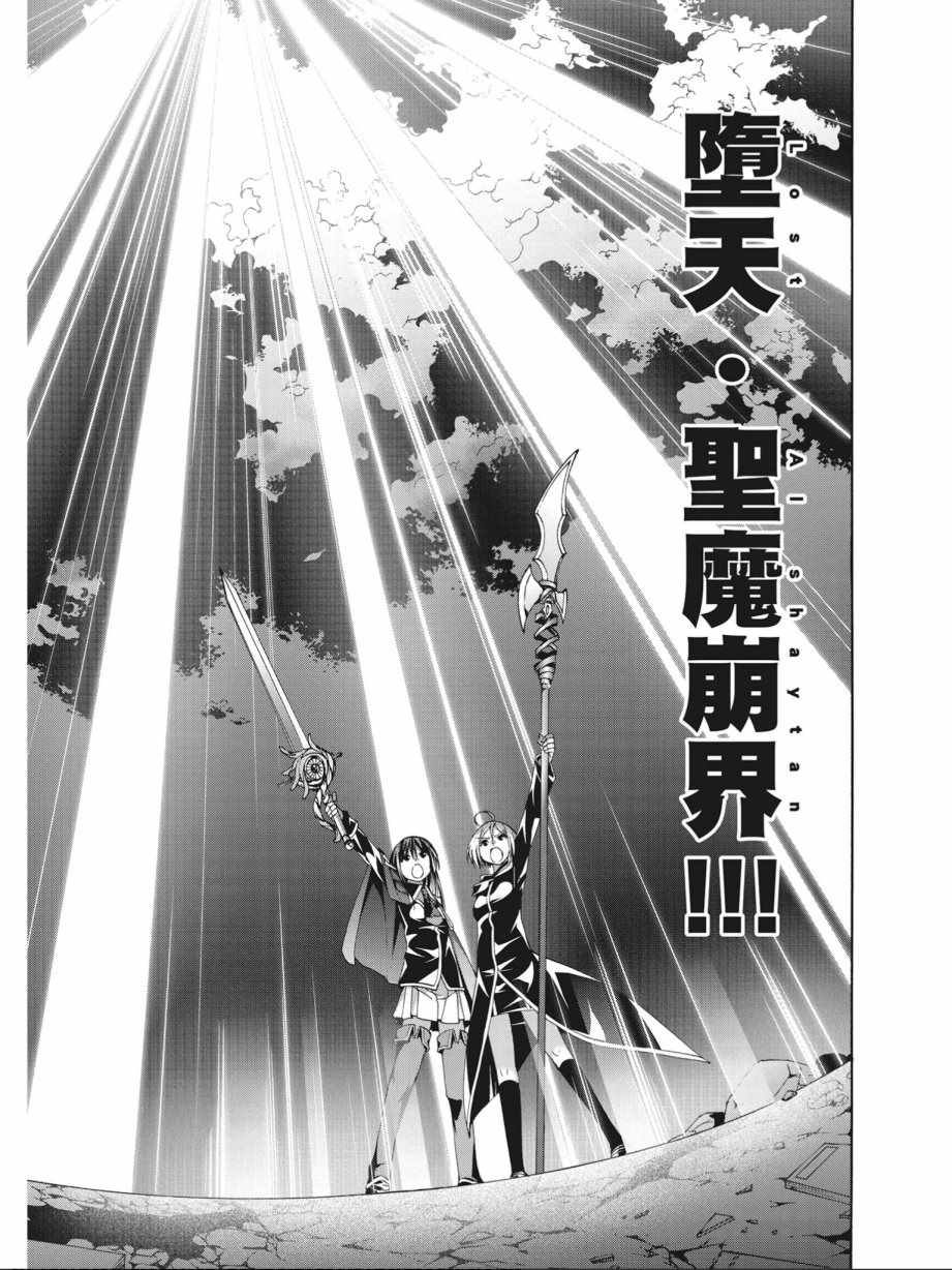 《七人魔法使》漫画最新章节第17卷免费下拉式在线观看章节第【69】张图片