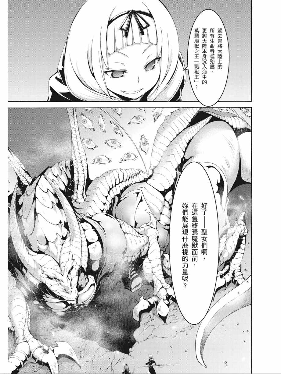 《七人魔法使》漫画最新章节第17卷免费下拉式在线观看章节第【39】张图片