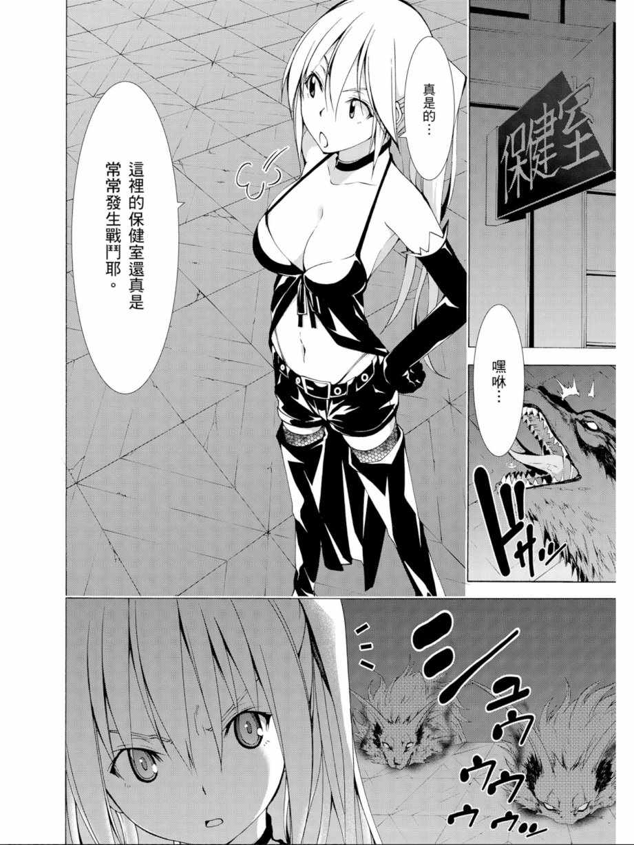 《七人魔法使》漫画最新章节第11卷免费下拉式在线观看章节第【92】张图片